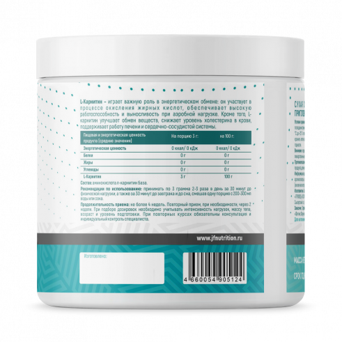 Just Fit Just L-Carnitine, 200 грамм