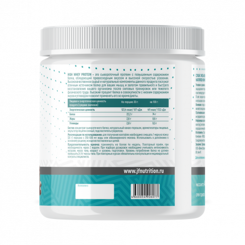 Just Fit High Whey Protein, 400 грамм