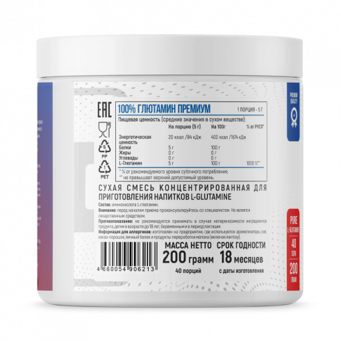 Fitness Formula L-Glutamine, 200 грамм