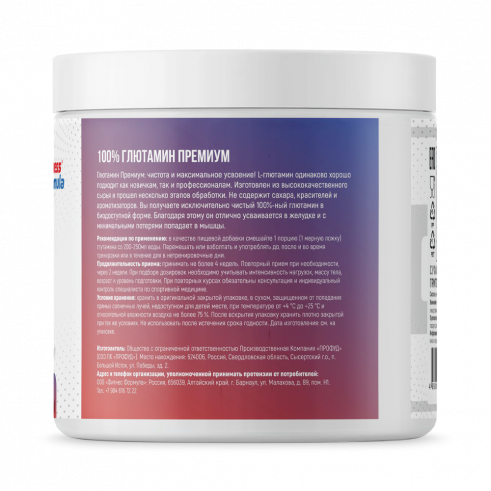 Fitness Formula L-Glutamine, 200 грамм